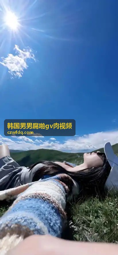 练习生们的汗与泪 - 韩国男男腐啪gv肉视频